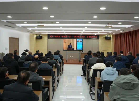 集團(tuán)組織觀(guān)看棗莊干部講堂“新春第一講” 